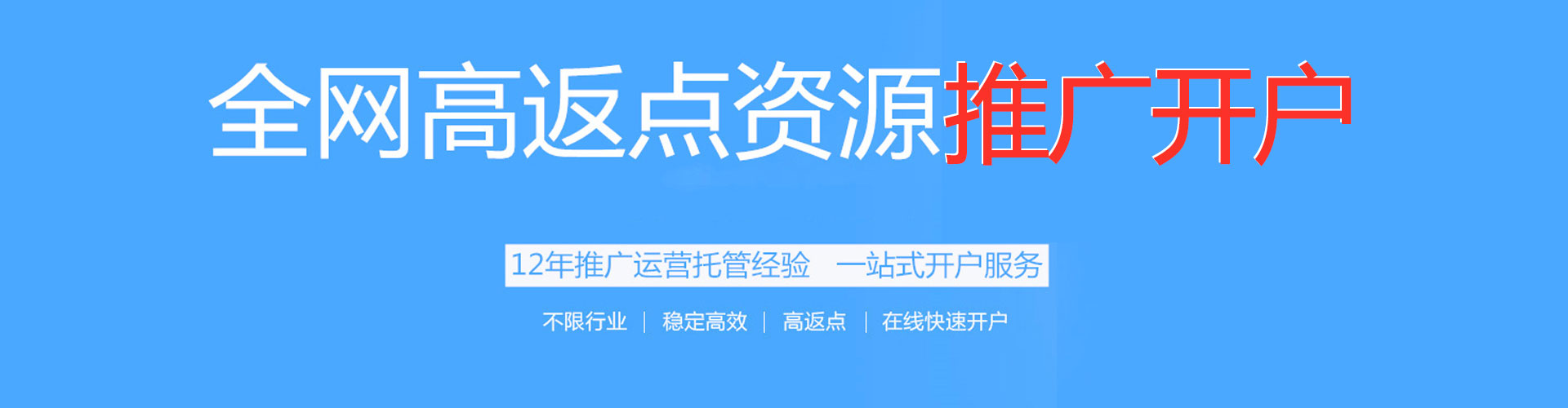 连城信息流优化师